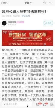 最新公职人员爆料案件,揭开权力滥用黑幕  第2张