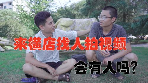 横店大哥爆料视频,幕后爆料视频背后的行业真相  第1张