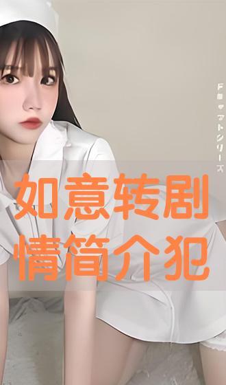 如意在线观看,穿越时空的奇幻之旅  第3张