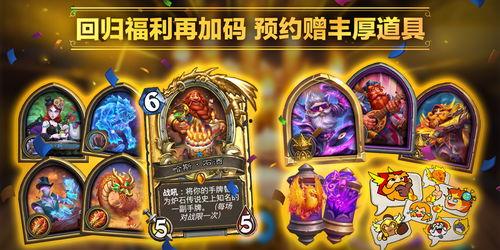 炉石传说国服最新爆料,神秘英雄降临，全新冒险等你探索！  第1张