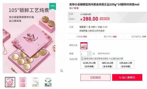 燕窝爆料视频大全下载,探寻行业真相与品质之谜  第3张